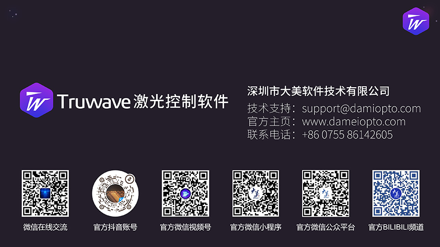 Truwave软件功能介绍sc05.jpg